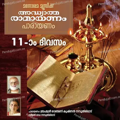 Day 11 Ramayanam Chanting -  album cover 
