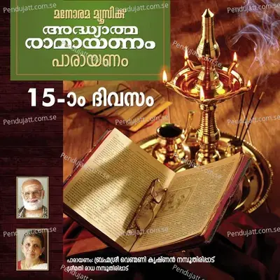 Day 15 Ramayanam Chanting -  album cover 