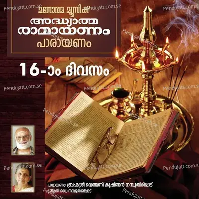 Day 16 Ramayanam Chanting -  album cover 