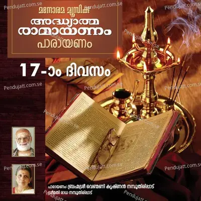 Day 17 Ramayanam Chanting -  album cover 
