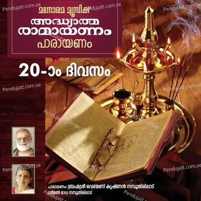Day 20 Ramayanam Chanting -  album cover 