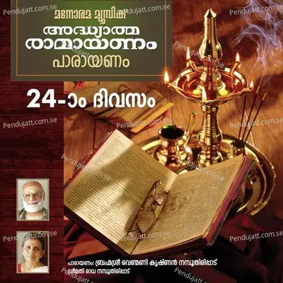 Day 24 Ramayanam Chanting -  album cover 