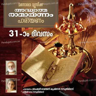 Day 31 Ramayanam Chanting -  album cover 