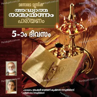Day 5 Ramayanam Chanting -  album cover 