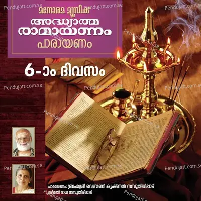 Day 6 Ramayanam Chanting -  album cover 