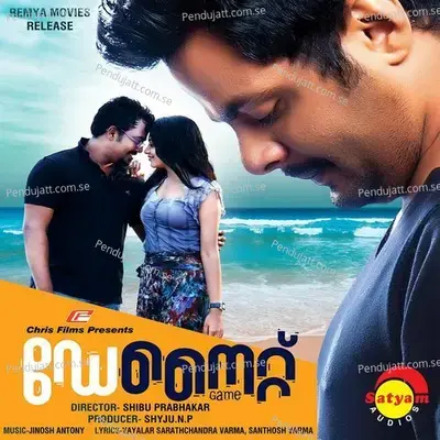 Irulilay - Jinosh Antony album cover 