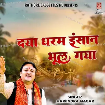 Daya Dharam Insan Bhool Gaya - Harendra Nagar