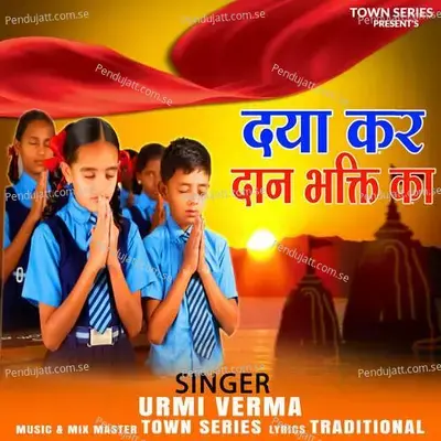 Daya Kar Daan Bhakti Ka - Urmi Verma album cover 