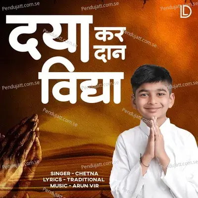 Daya Kar Daan Vidya - Chetna album cover 