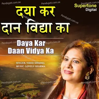 Daya Kar Daan Vidya Ka - Vidhi Sharma