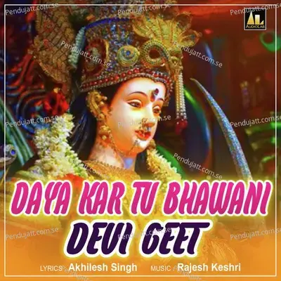 Dukh Sab Dur Hoi - Rajan Tiwari album cover 