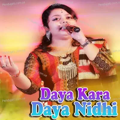 Daya Kara Daya Nidhi - Kaberi Priyadarshini album cover 