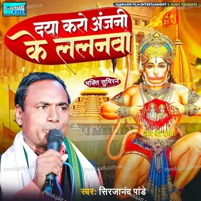  - Sirjanand Pandey 