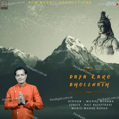 Daya Karo Bholenath - Manoj Nayan