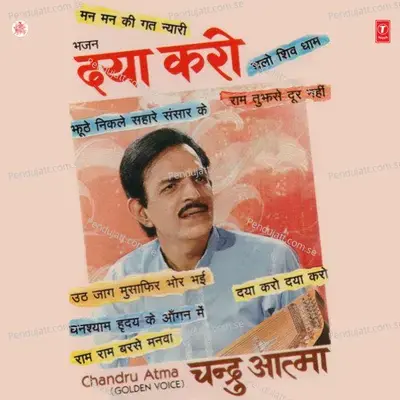 Mann Mann Ki Gati Nyaari - Chandru Atma album cover 