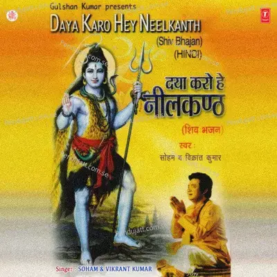 Shivji Ki Nagariya - Bhushan Dua album cover 