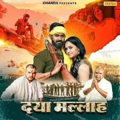 Choliya Bhail Lal Lal - Bharti album cover 