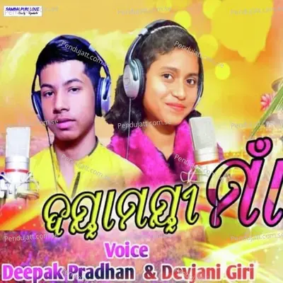 Daya Mayi Maa - Deepak Pradhan album cover 