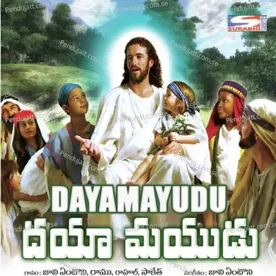 Dayaluda - Ramu album cover 