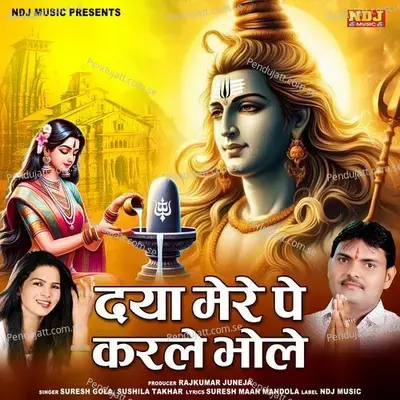 Daya Mere Pe Kar Le Bhole - Suresh Gola album cover 