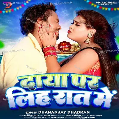 Daya Pr Lih Raat Me - Dhananjay Dhadkan album cover 