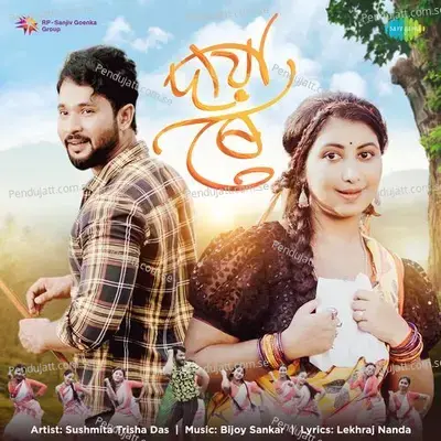 Ki Dukhe Buku Bhange  From  Abhimannyu  