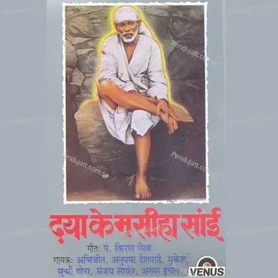 Jo Jindagi Mein - Sanjay Sawant album cover 