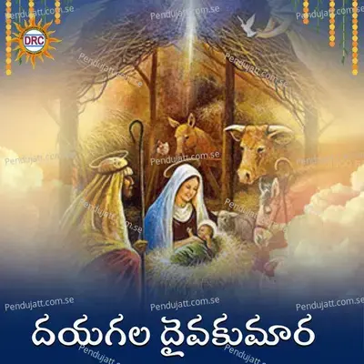 Dayagala Daivakumara - Anil Kumar