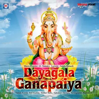 Gowrama Gangamma - Aakunuri Devayya album cover 