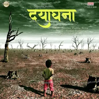 Dayaghana - Jaanvee Prabhu-Arora album cover 