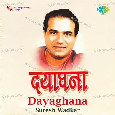 Priticha Phulbaag Baharun Aala - Suresh Wadkar album cover 