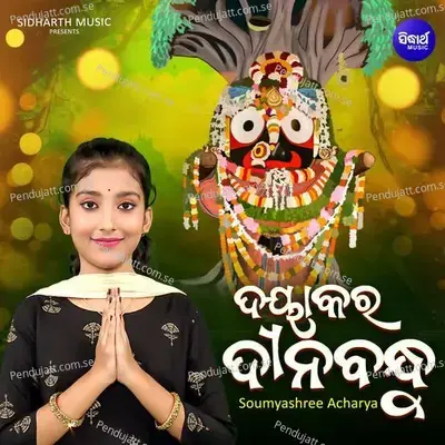 Dayakara Dinabandhu - Soumyashree Acharya album cover 