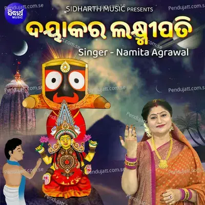 Dayakara Laxmipati - Namita Agrawal album cover 