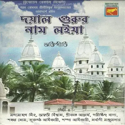 Ishtabhriti Kari Ami - Shankar Som album cover 