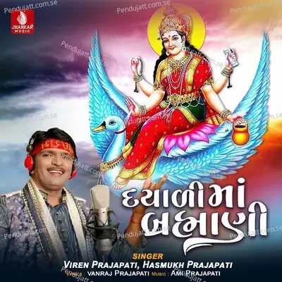 Dayali Maa Brahmani - Viren Prajapati album cover 