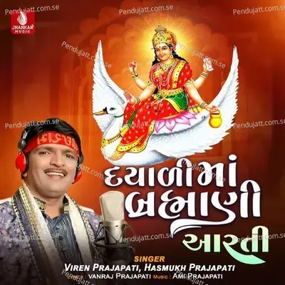 Dayali Maa Bramani Aarati - Viren Prajapati album cover 