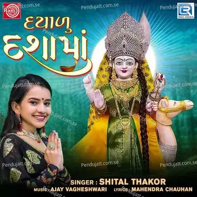 Dayalu Dashama - Shital Thakor album cover 