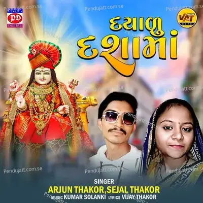 Dayalu Dashama - Arjun Thakor album cover 