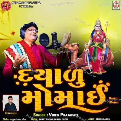 Dayalu Momai - Viren Prajapati album cover 