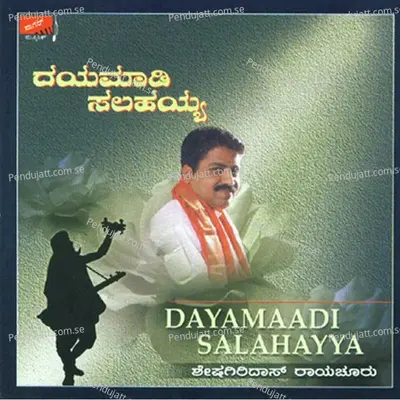 Jayarayara Nodiro - Sheshagiridas Raichur album cover 