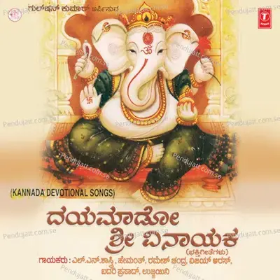 Banda Nodi Sir Ganesha - L.N. Shahtri album cover 