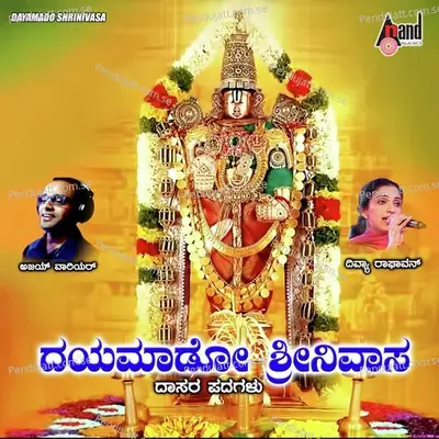 Vrishabha Meeridha - Ajay Warrier album cover 