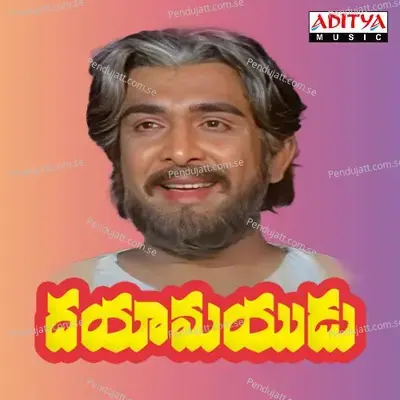 Paralokamandhunna Ma Thandri - P.B. Sreenivas album cover 