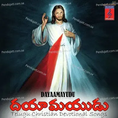 Dayamayudu - Ramu cover album
