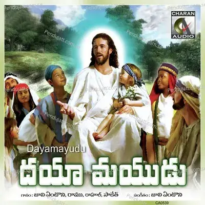 Dayamayudu - Various Artists cover album