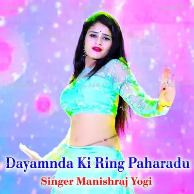 Dayamnda Ki Ring Paharadu - Manishraj yogi album cover 
