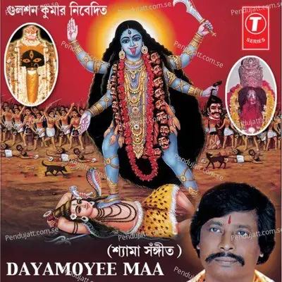 Dayamoyee Maa - Parikshit Bala cover album