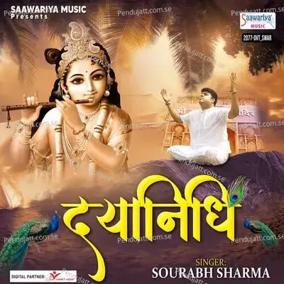 Dayanidhi - Sourabh Sharma album cover 