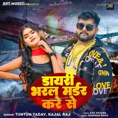 Dayari Bharal Murder Case Se - Tuntun Yadav album cover 