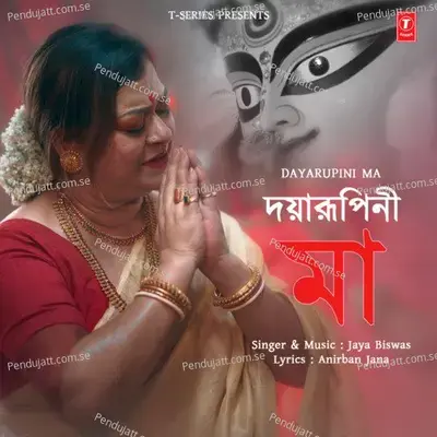 Dayarupini Ma - Jaya Biswas album cover 